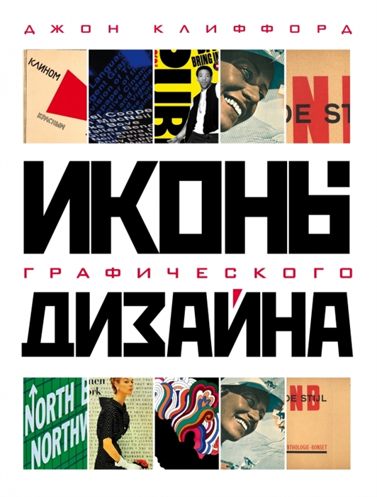 

Иконы графического дизайна