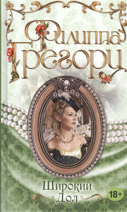 

Широкий Дол