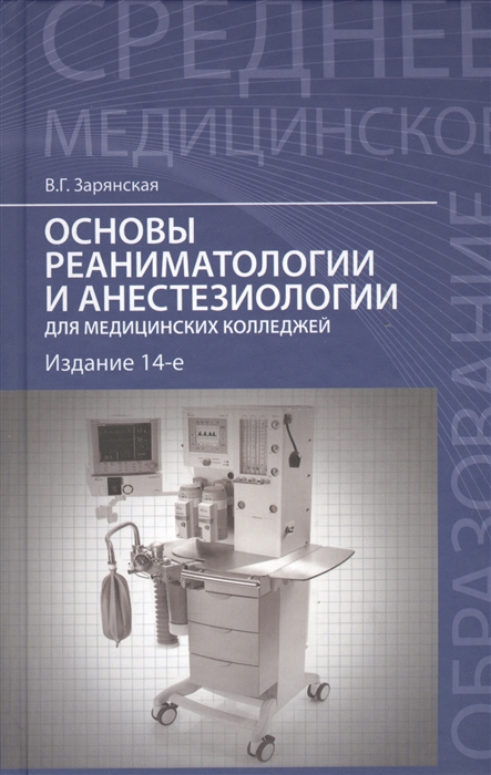 Шоки анестезиология и реаниматология презентация