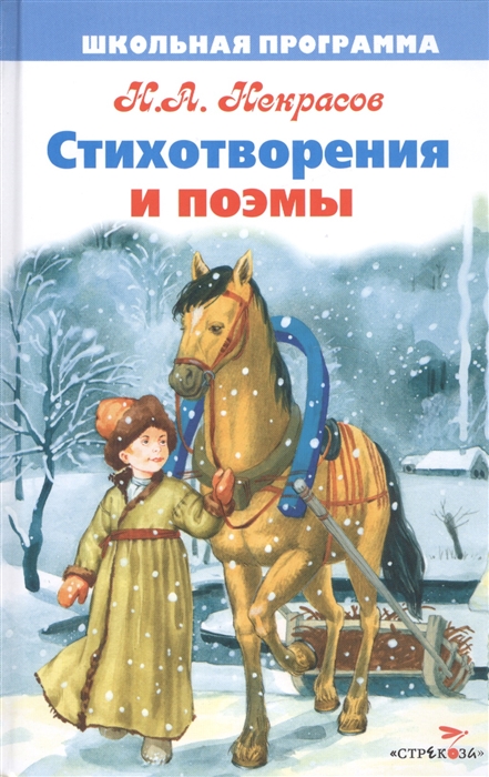 

Стихотворения и поэмы
