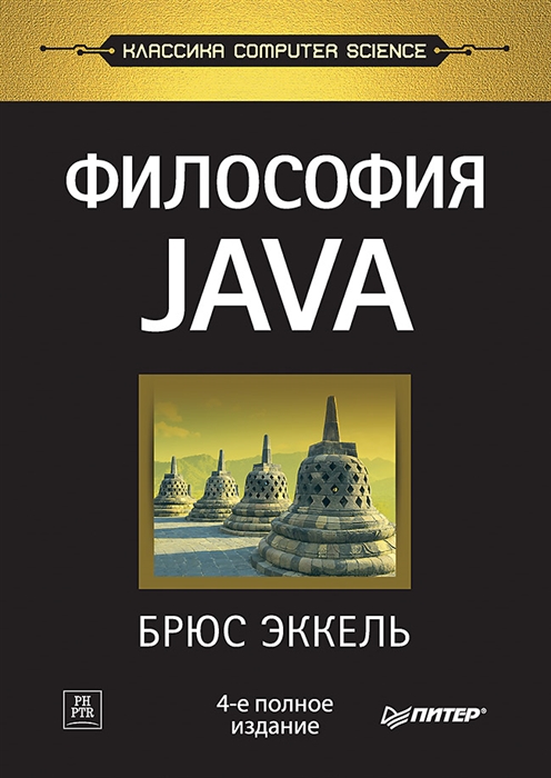 

Философия Java