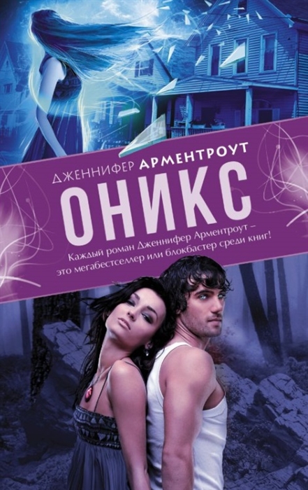 

Оникс