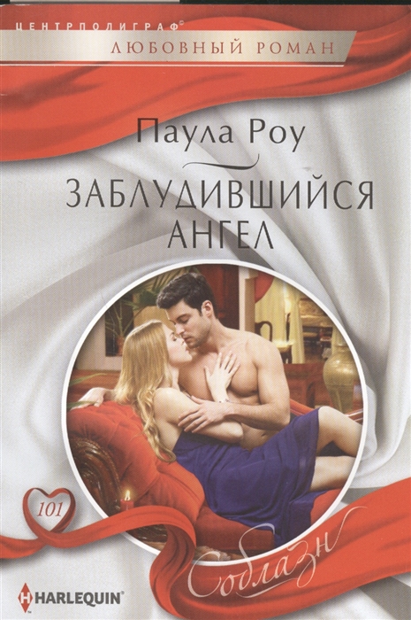 

Заблудившийся ангел