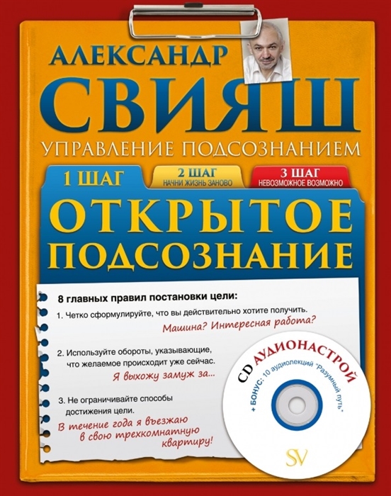 

Открытое Подсознание CD