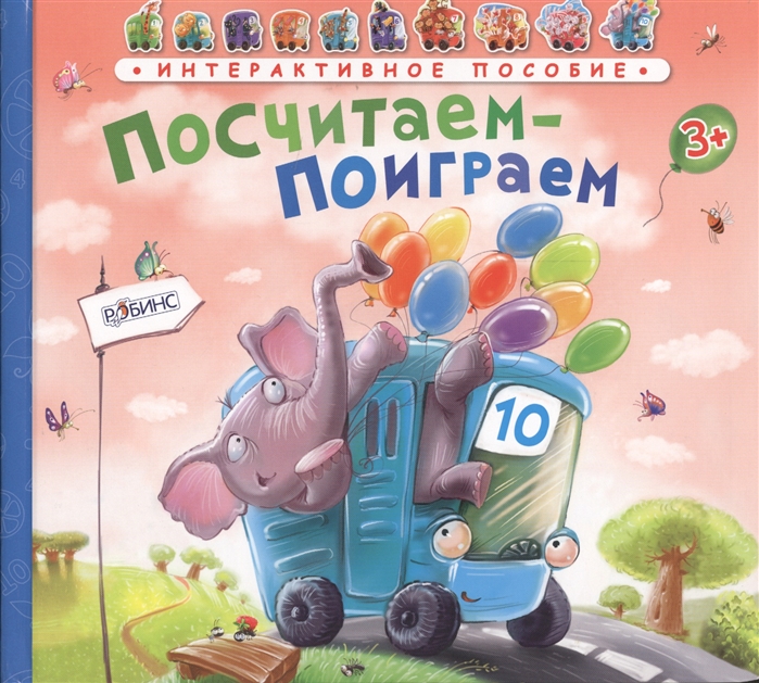 

Посчитаем-поиграем