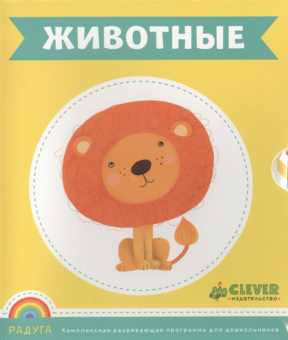 

Животные