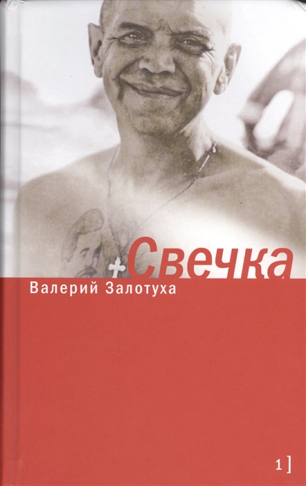 

Свечка комплект из 2 книг