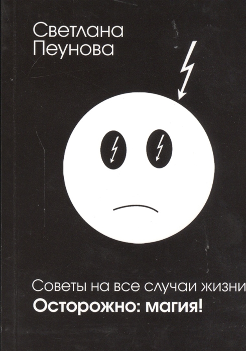 

Осторожно магия
