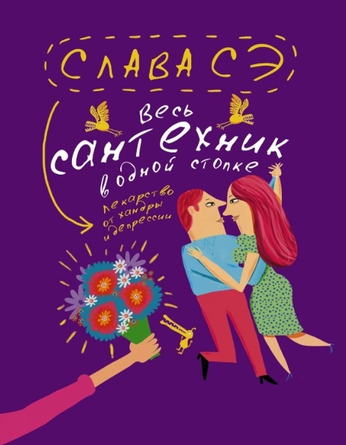 

Весь сантехник в одной стопке