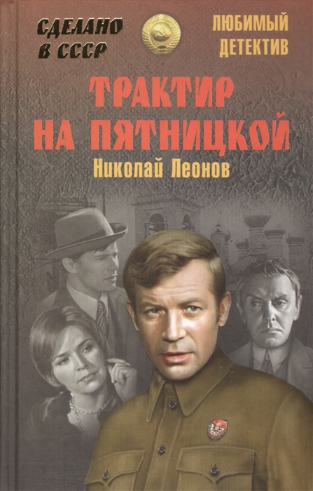 

Трактир на Пятницкой