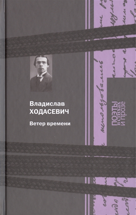 

Ветер времени