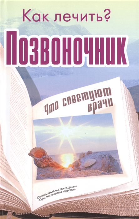 

Позвоночник