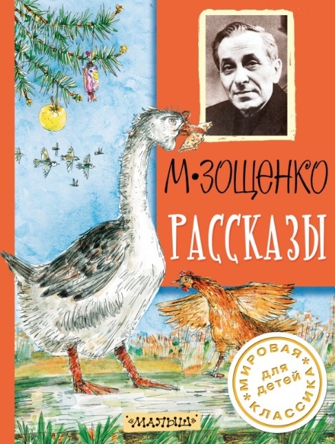 

Рассказы