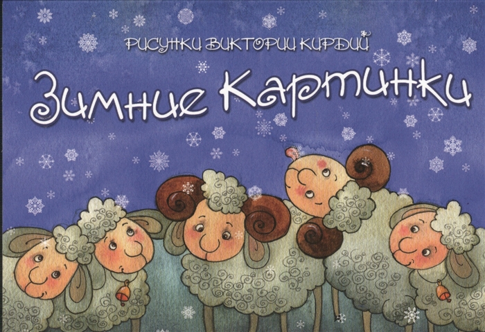 

Зимние картинки Набор открыток