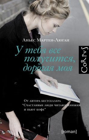 

У тебя все получится дорогая моя