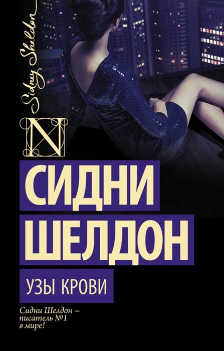 

Узы крови