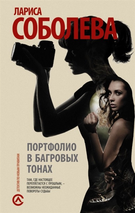 

Портфолио в багровых тонах