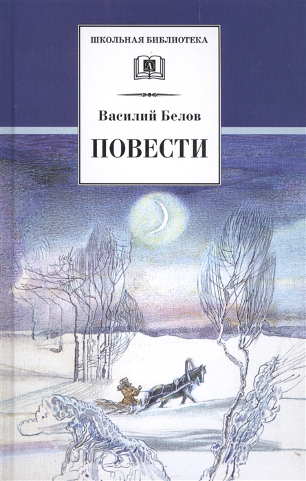 

Повести