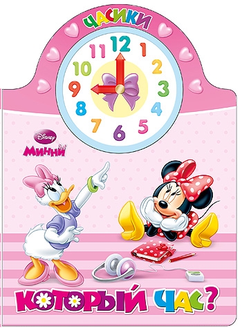 

Disney Минни Который час