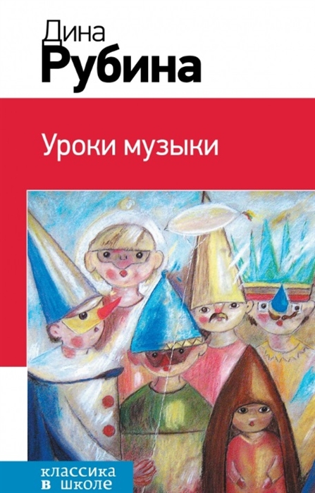 

Уроки музыки