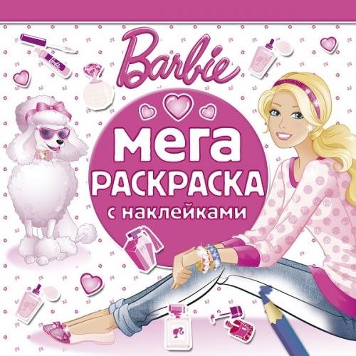 

Мега-раскраска с наклейками МРН 1401 Барби
