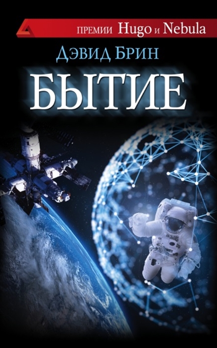 

Бытие