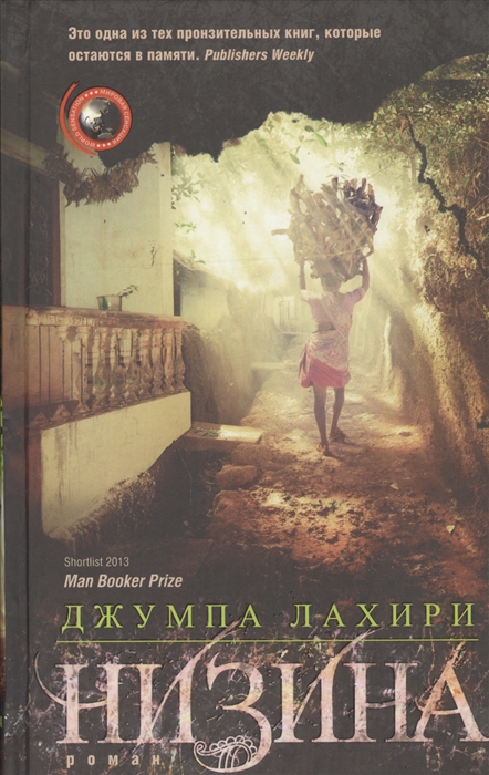 

Низина