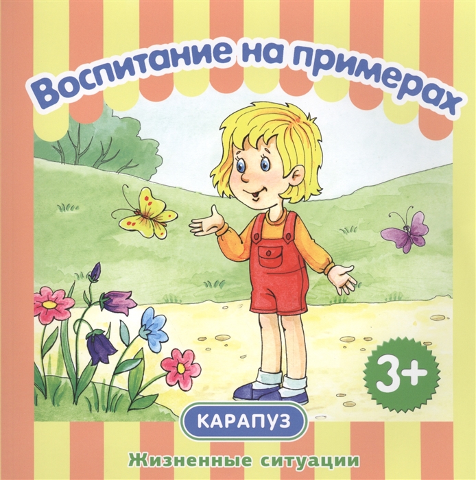 

Жизненные ситуации