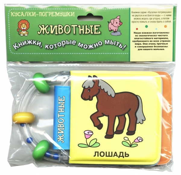 

Животные Книжки которые можно мыть