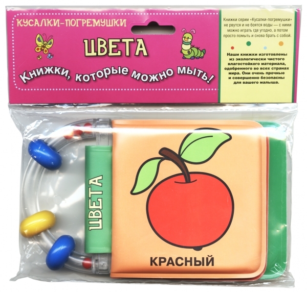 

Цвета Книжки которые можно мыть