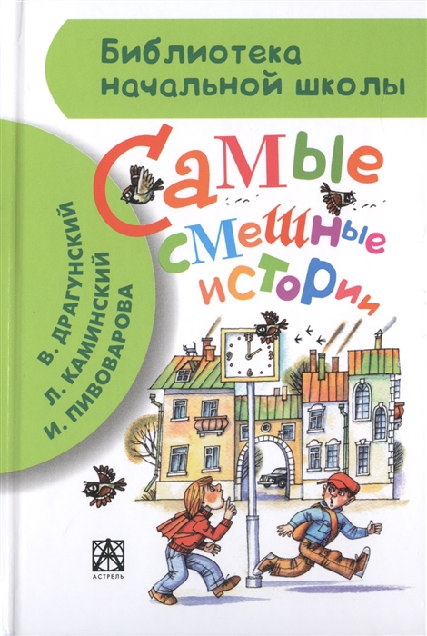 

Самые смешные истории