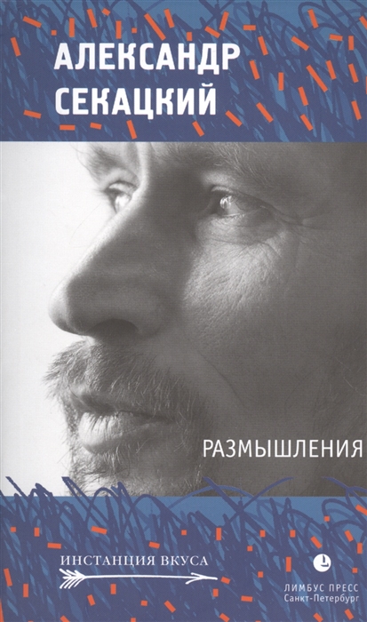 

Размышления