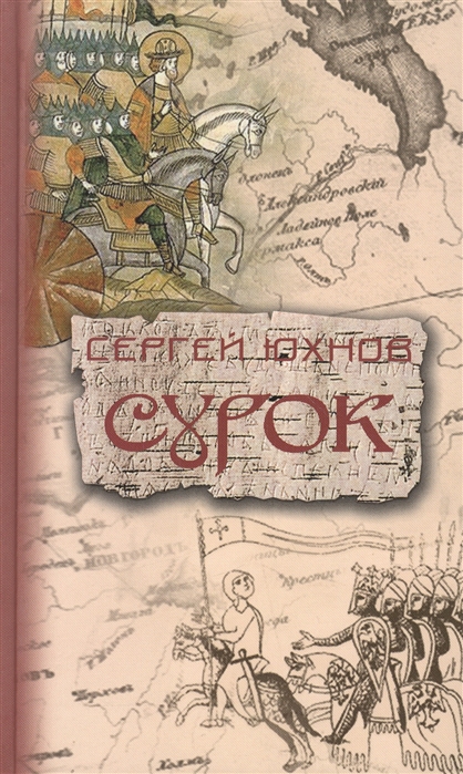 

Сурок Роман