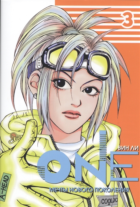 

One Том 3