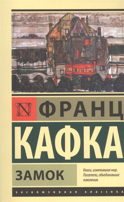 

Замок