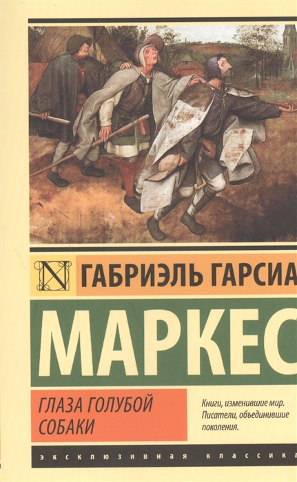 

Глаза голубой собаки