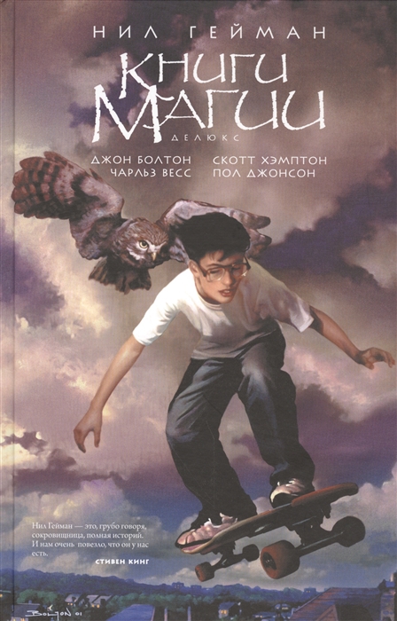 

Книги магии