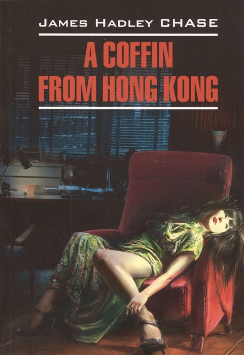 

A coffin from Hong Kong