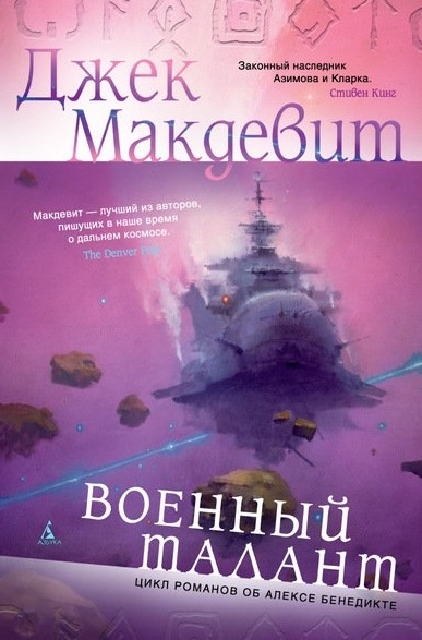 

Военный талант Роман