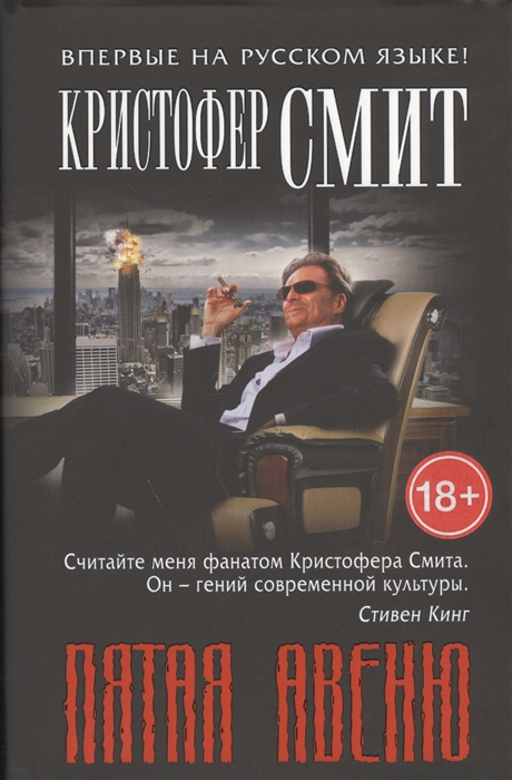 

Пятая авеню