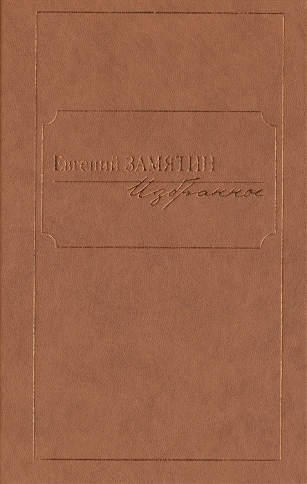 

Избранное
