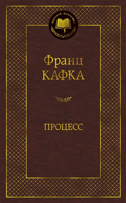 

Процесс