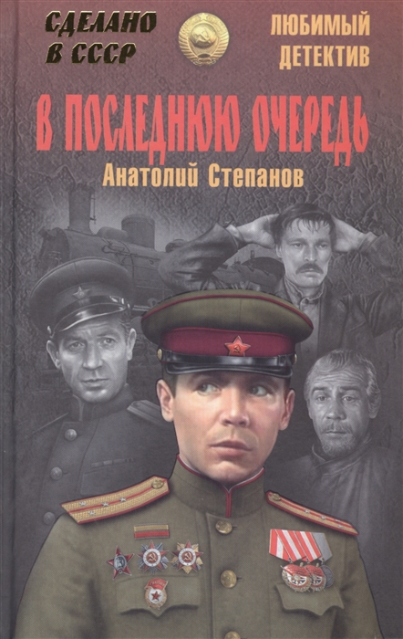 

В последнюю очередь