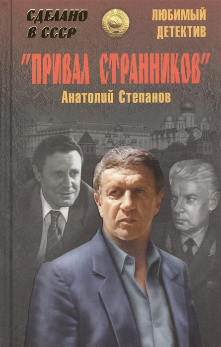 

Привал странников