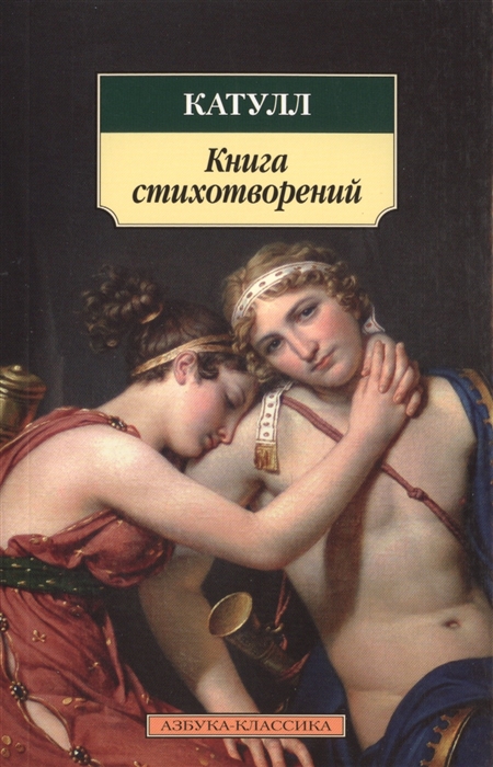 

Книга стихотворений