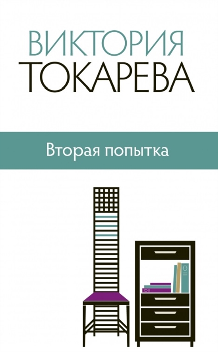 

Вторая попытка