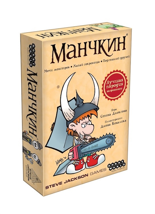 Манчкин игра настольная как играть видео