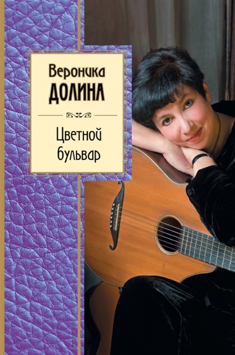 

Цветной бульвар