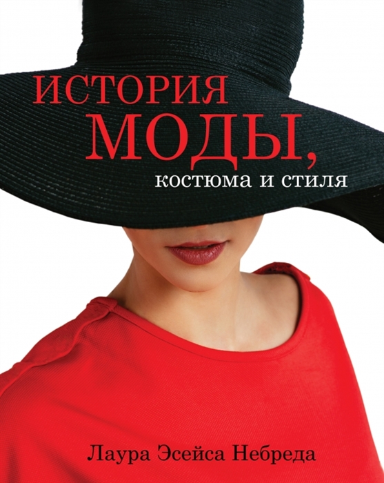 

Самый современный атлас мировой моды