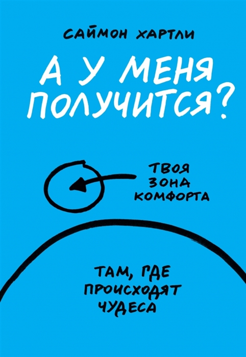 

А у меня получится